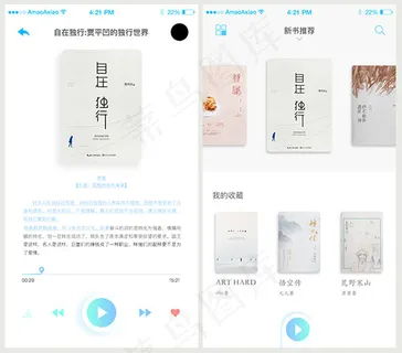 手机端图书阅读