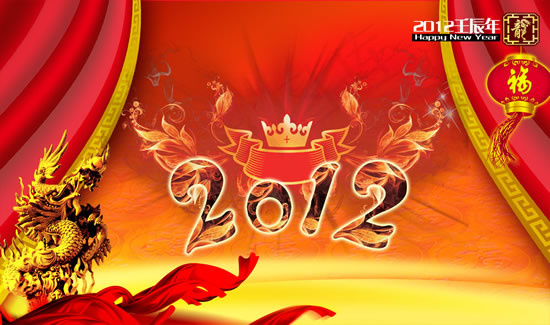 2012福龙贺岁