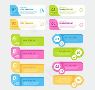 彩色信息图元素