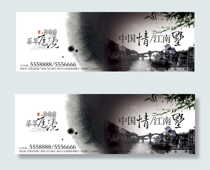 房地产围墙广告psd模版下载