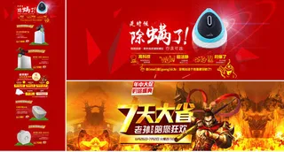 购物盛典活动首页