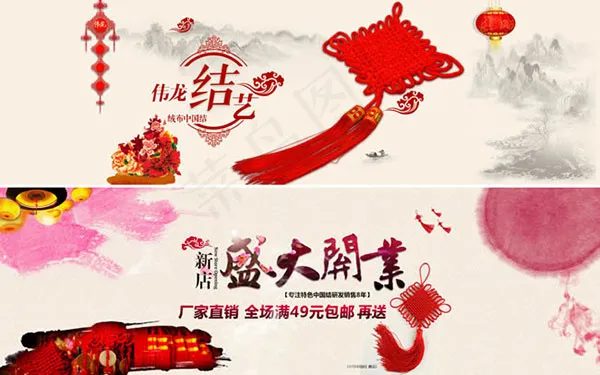淘宝中国结饰品psd模版下载