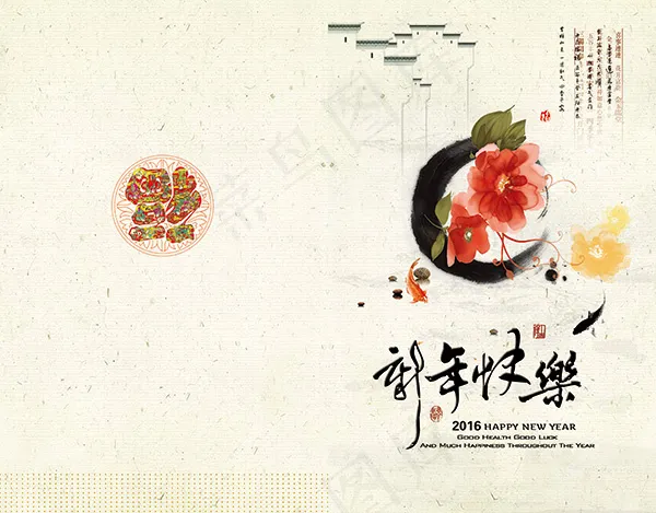 水墨传统新年贺卡(3236X2528(DPI:300))psd模版下载