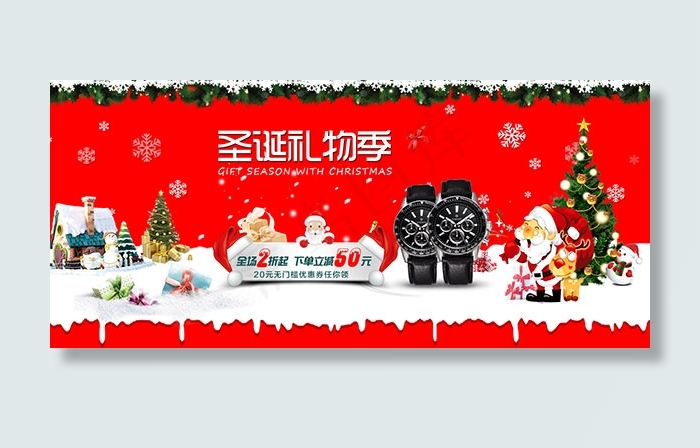 淘宝2016圣诞节psd模版下载