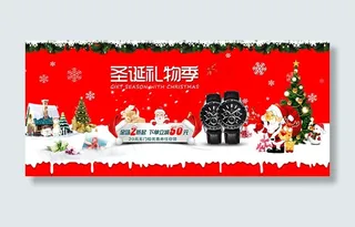 淘宝2016圣诞节