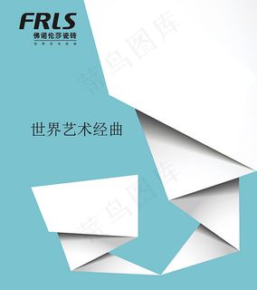 佛诺伦莎瓷砖广告