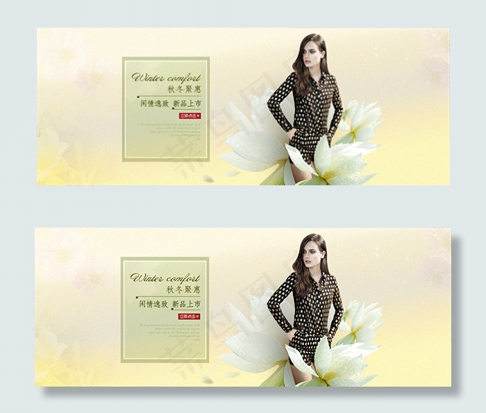 淘宝女装新品(1440X550(DPI:72))psd模版下载