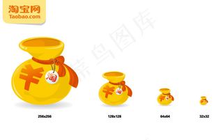 淘宝钱包图标,免抠元素