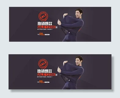 淘宝保暖内衣海报