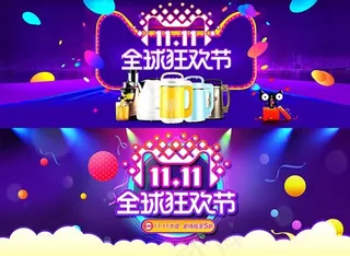 天猫双11家电促销