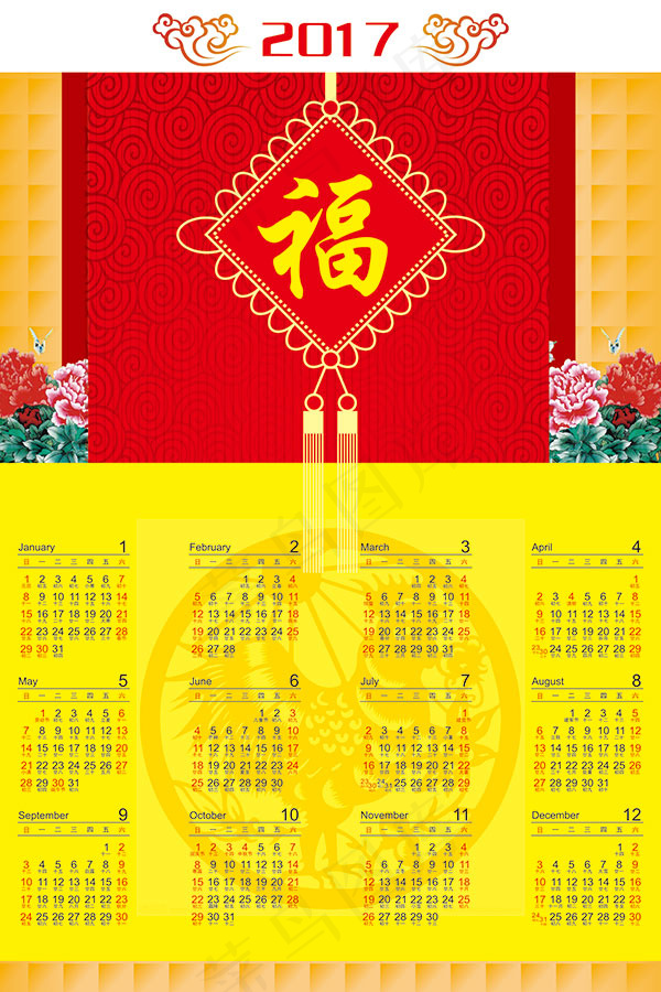 中式传统节日挂历psd模版下载