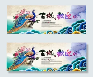 凤凰古城旅游海报