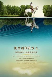 房地产报广图片