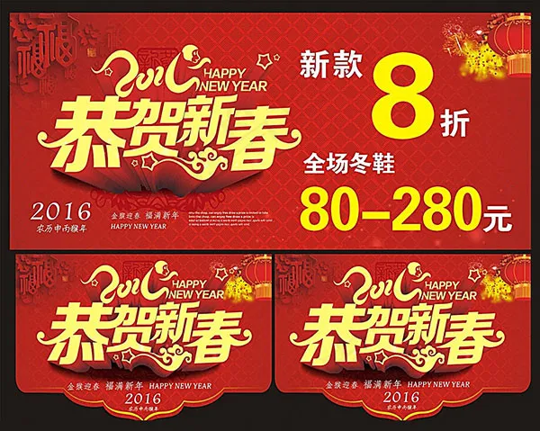 恭贺新春吊旗海报cdr矢量模版下载