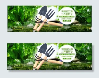 淘宝家庭园艺工具