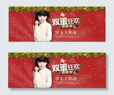 淘宝2016圣诞节海