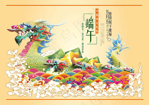 端午节赛龙舟海报ai矢量模版下载