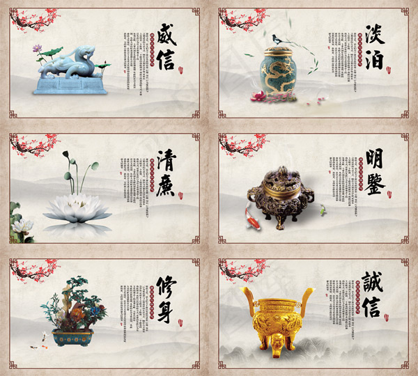 中国风企业文化(2953X1772(DPI:300))psd模版下载