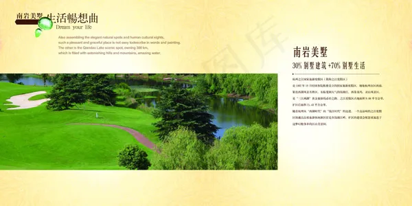 南岩美壁画册(5906X2953(DPI:300))psd模版下载