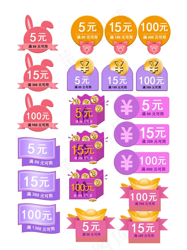 淘宝店铺优惠券psd模版下载
