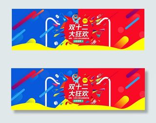 淘宝双十二活动
