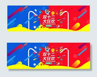 淘宝双十二活动