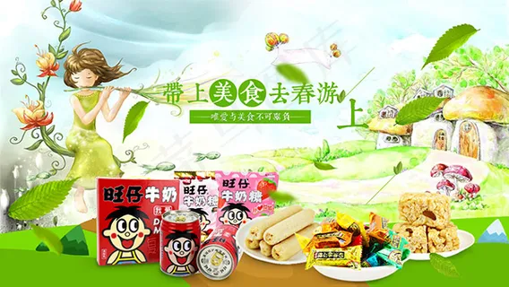 商场美食活动海报 商场美食活动海报