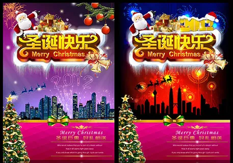 圣诞快乐促销海报