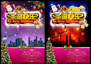 圣诞快乐促销海报