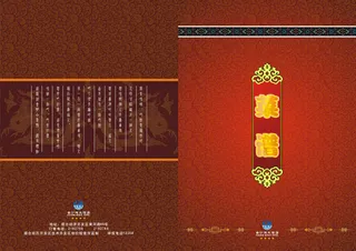 金沙滩酒店菜谱