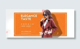 秋季女装海报