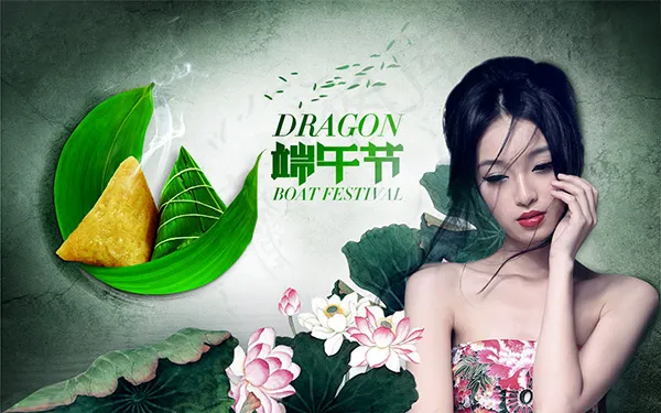 荷花粽子端午节psd模版下载