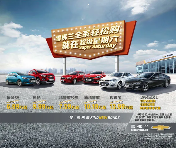 汽车全系促销海报(8250X6121(DPI:120))psd模版下载
