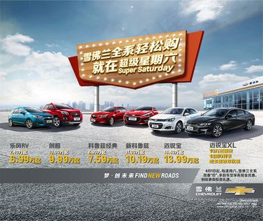 汽车全系促销海报