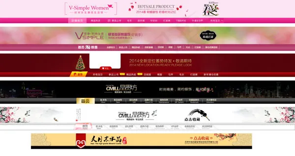 淘宝店招psd模版下载