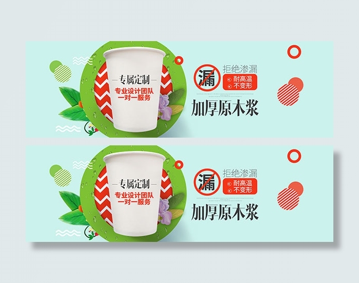淘宝广告纸杯psd模版下载