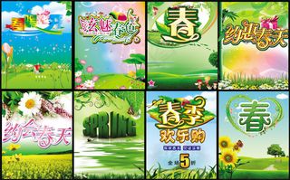 春季商场购物海报