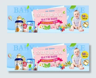 淘宝母婴产品