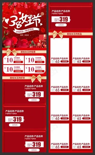 38女王节手机端