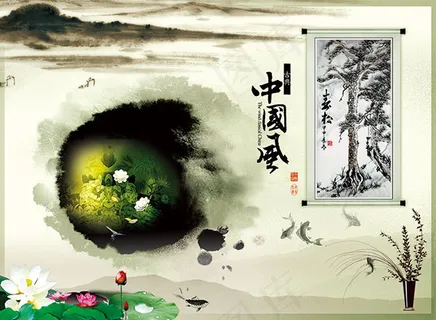 古典中国风海报 古典中国风海报