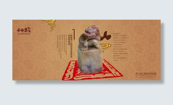 西部慧谷海报(4961X2039(DPI:300))psd模版下载