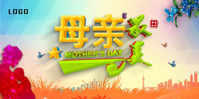 母亲最美海报 母亲最美海报