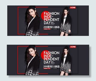 双十一女装海报