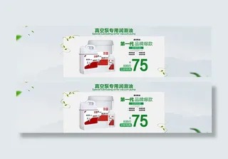 淘宝润滑油海报