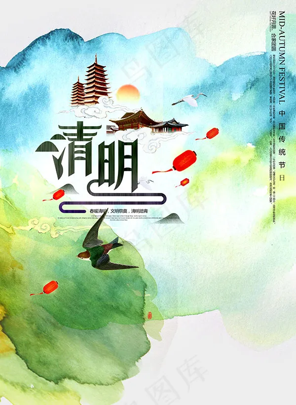 水墨清明节海报(3543X5315(DPI:300))psd模版下载