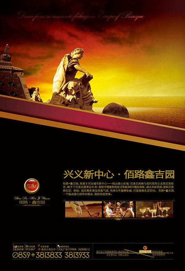 酒店式公寓海报3(3437X5031(DPI:300))psd模版下载