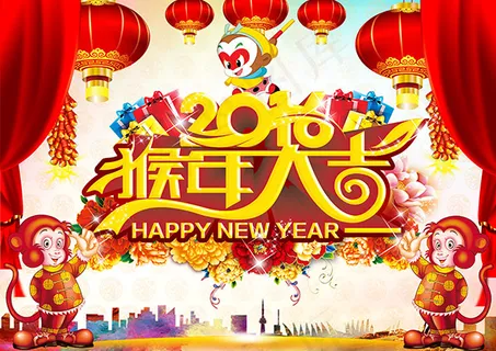 猴年大吉 猴年大吉