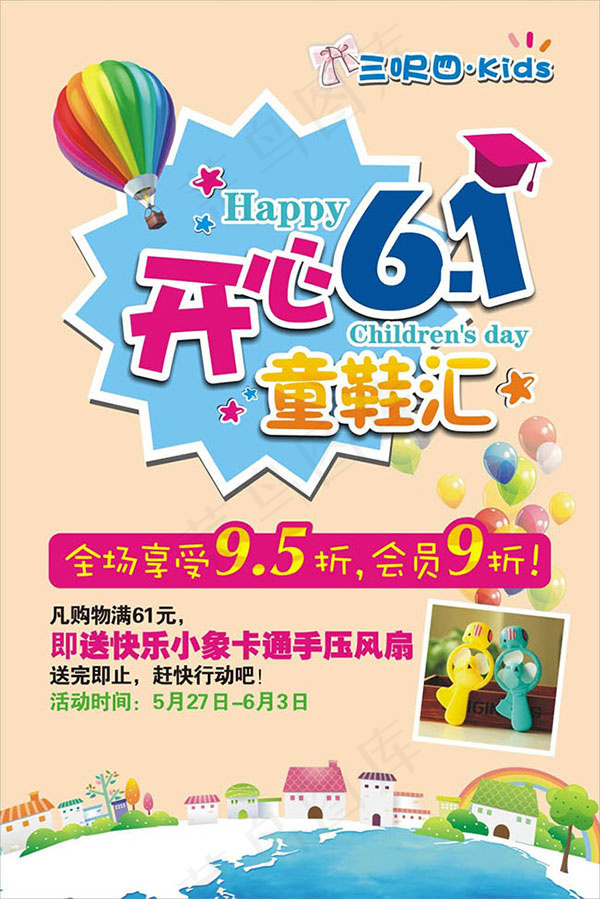 开心61童鞋汇