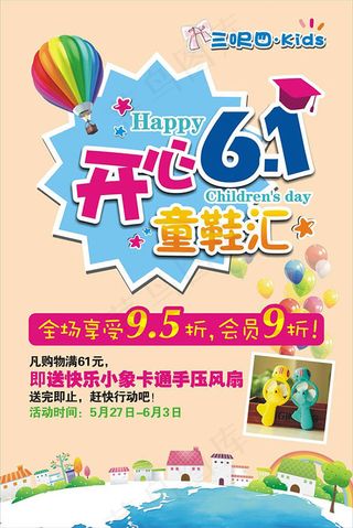 开心61童鞋汇