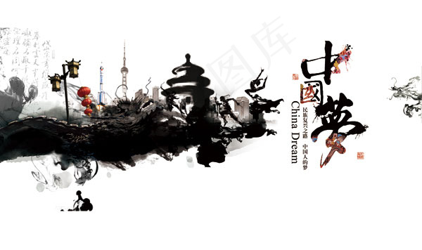 水墨中国梦(5463X6348(DPI:75))psd模版下载